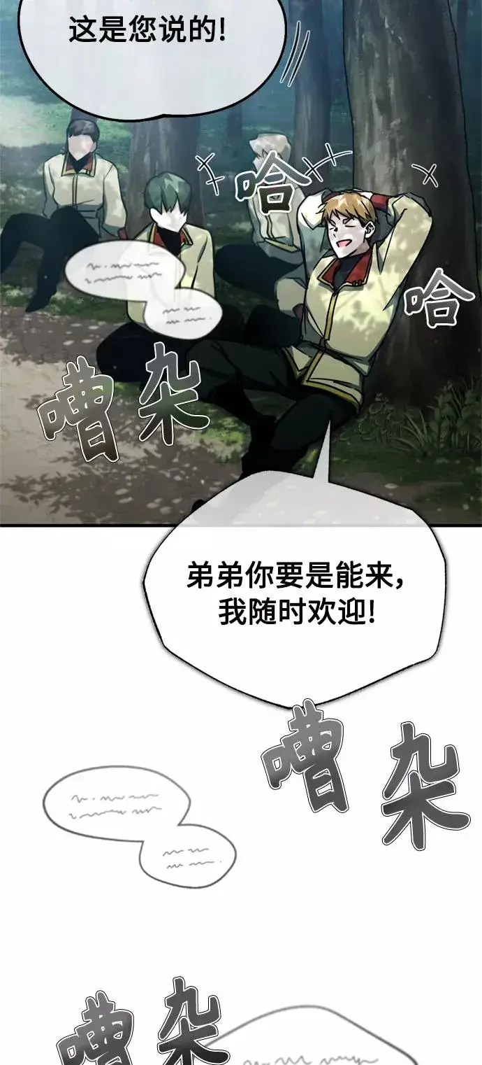 《天魔的不凡重生》[第53话] 迈克伯尼的决心图41