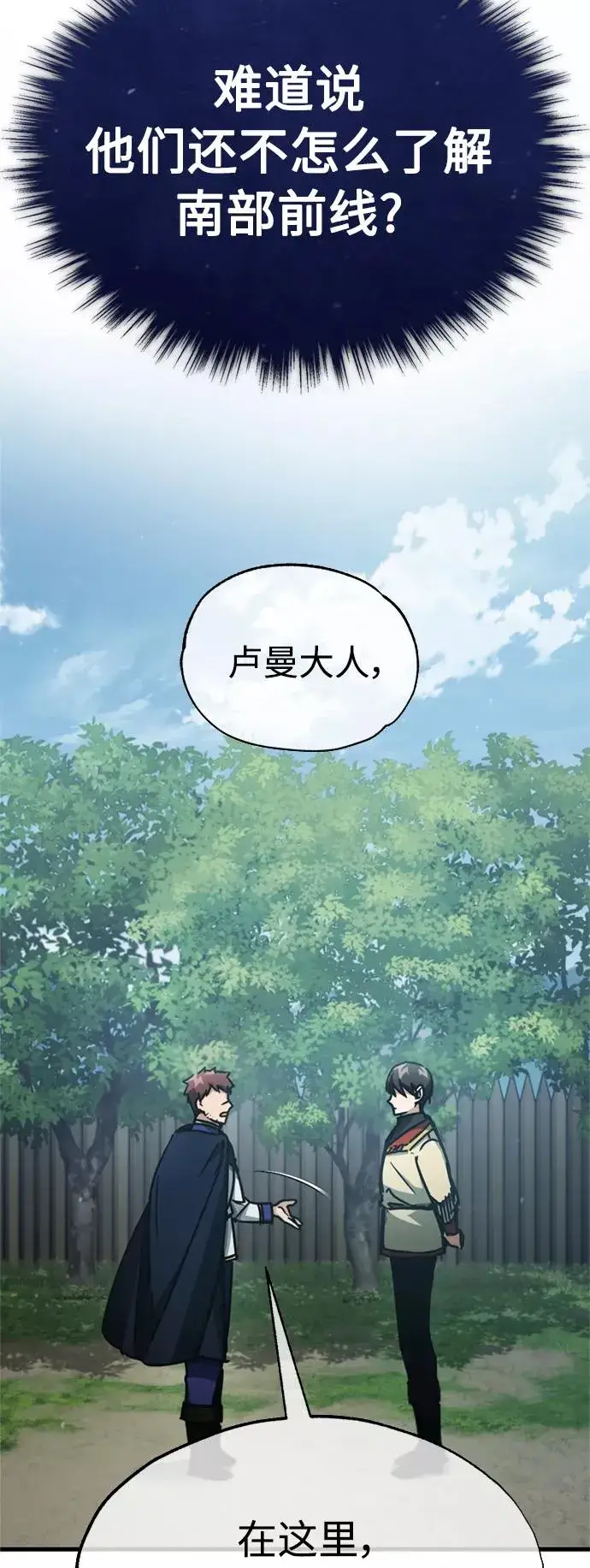 《天魔的不凡重生》[第53话] 迈克伯尼的决心图50