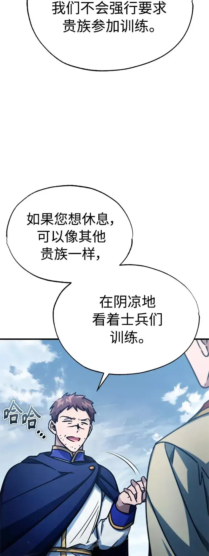 《天魔的不凡重生》[第53话] 迈克伯尼的决心图51