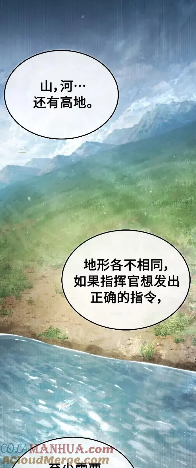 《天魔的不凡重生》[第53话] 迈克伯尼的决心图55