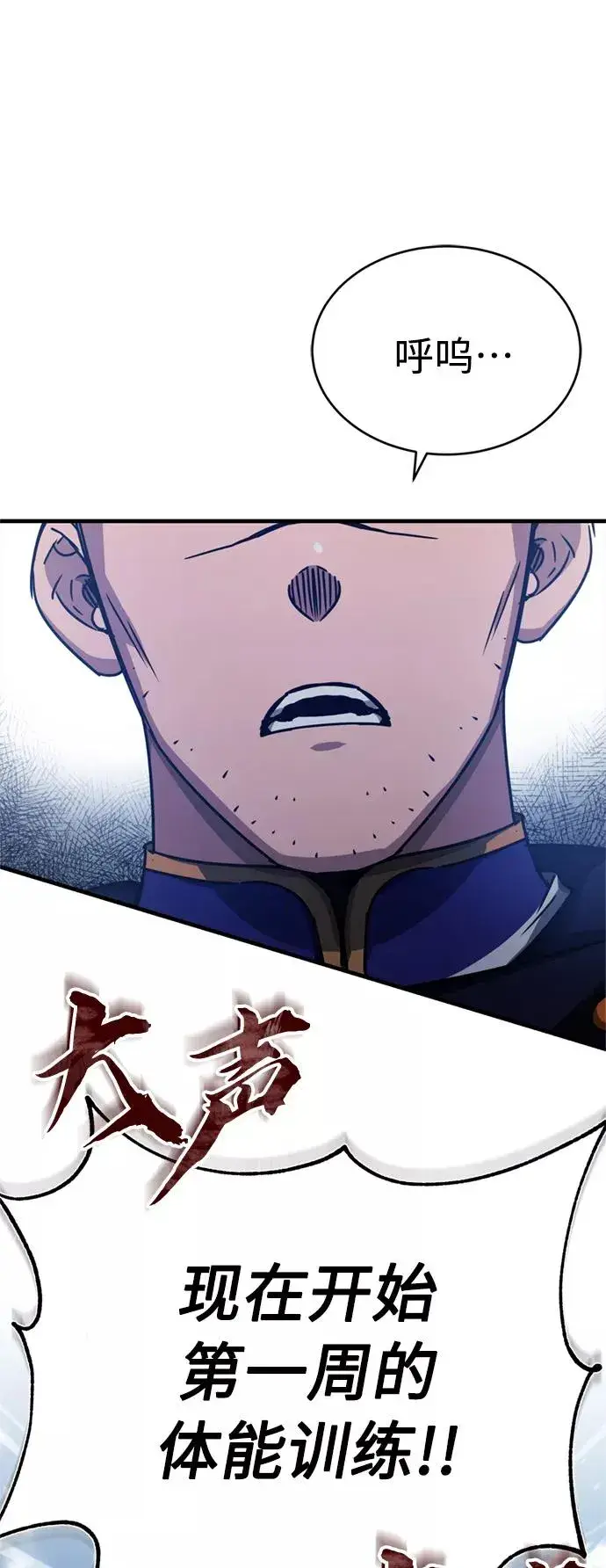 《天魔的不凡重生》[第53话] 迈克伯尼的决心图65