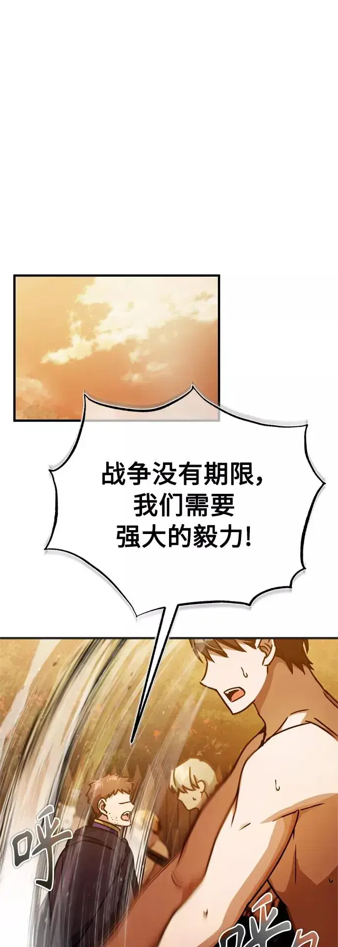 《天魔的不凡重生》[第53话] 迈克伯尼的决心图72