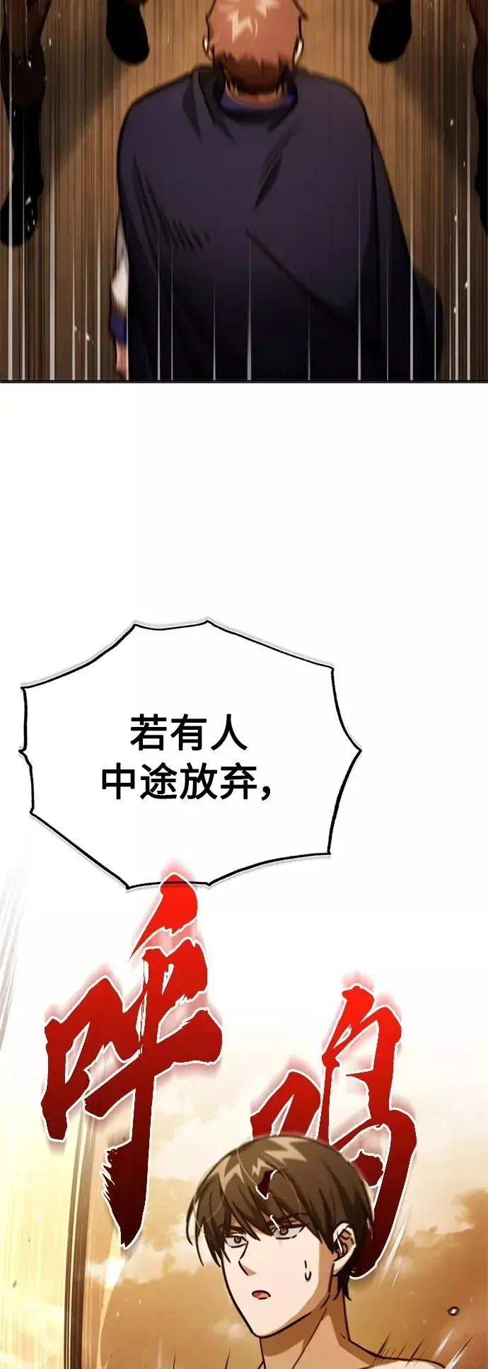 《天魔的不凡重生》[第53话] 迈克伯尼的决心图74