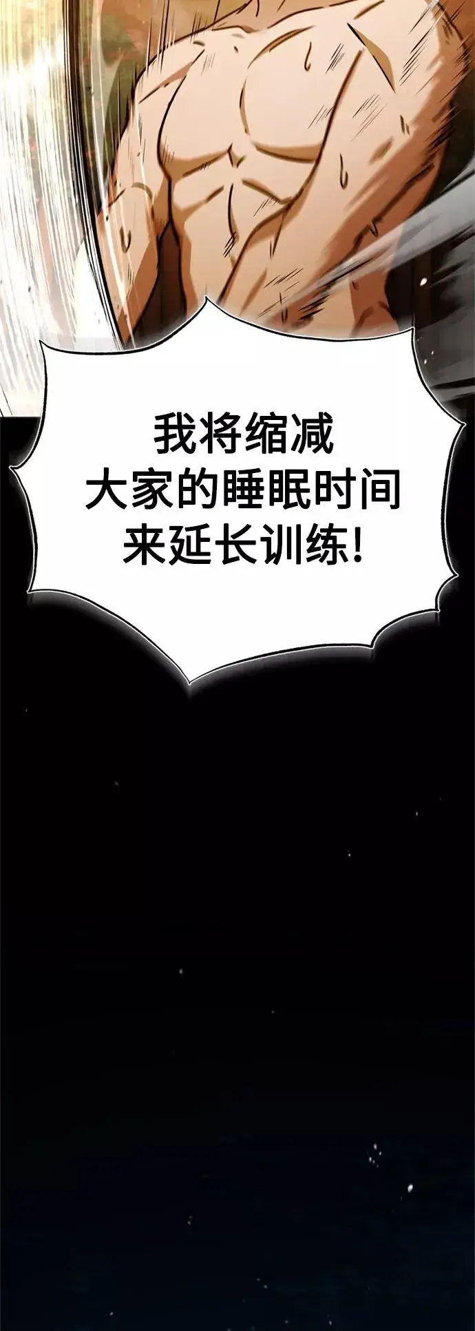 《天魔的不凡重生》[第53话] 迈克伯尼的决心图75