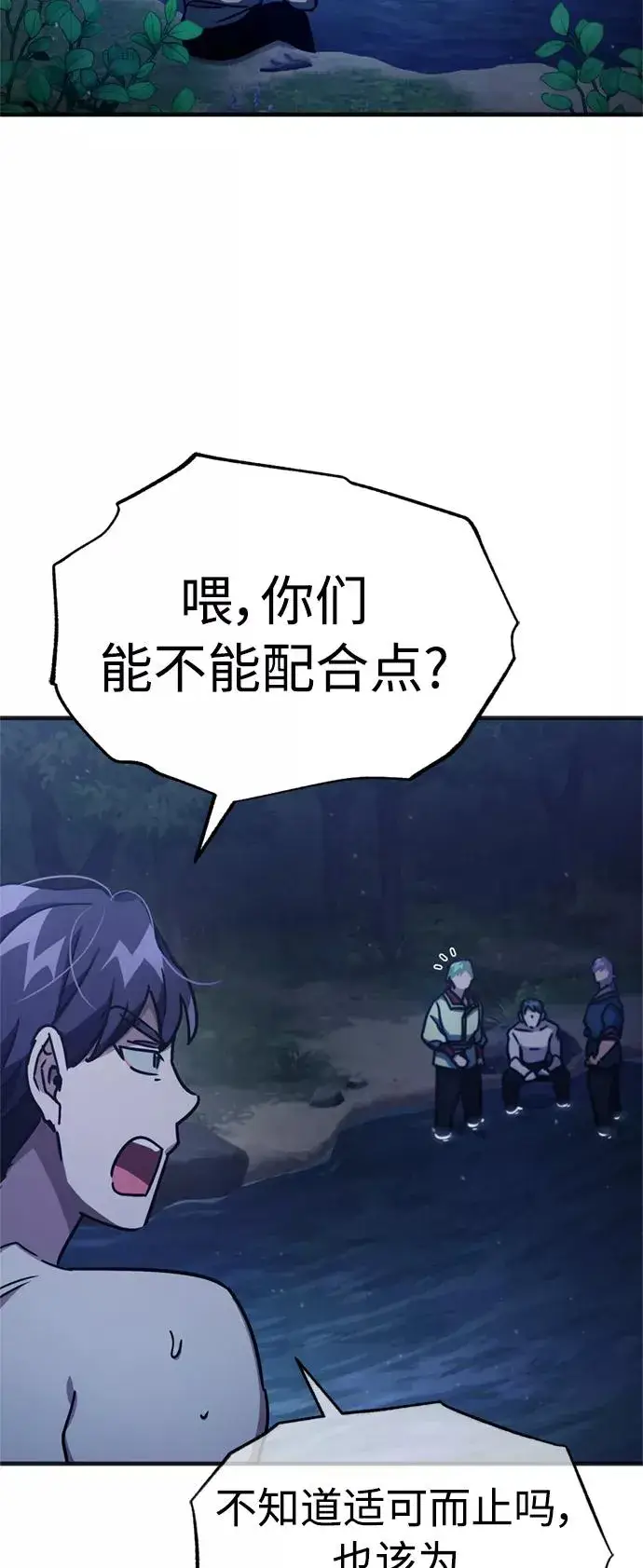 《天魔的不凡重生》[第53话] 迈克伯尼的决心图78