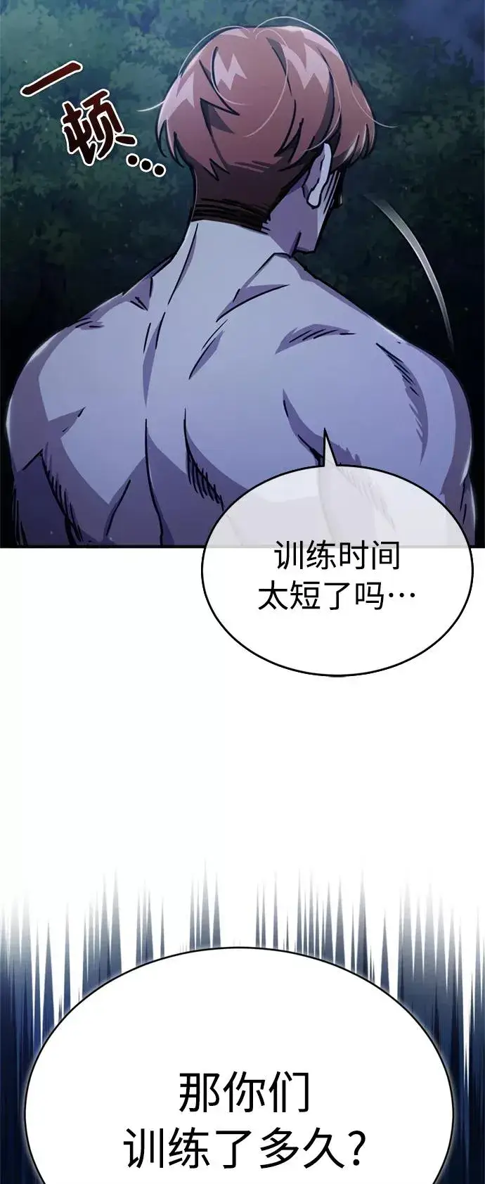 《天魔的不凡重生》[第53话] 迈克伯尼的决心图81