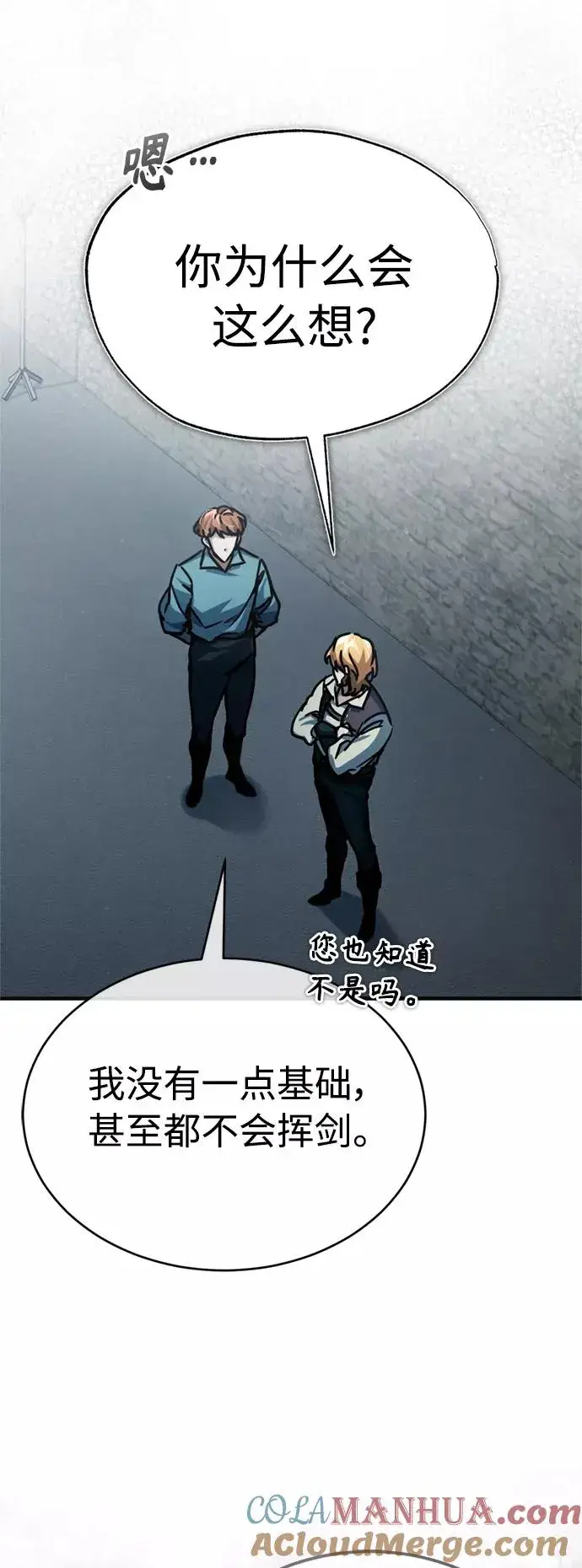 《天魔的不凡重生》[第54话] 南部训练营的变化？！图10