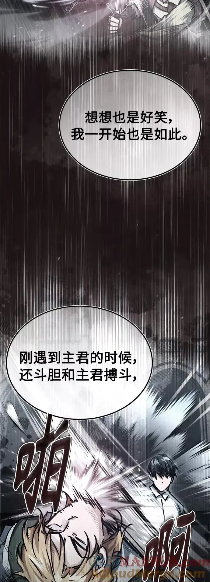 《天魔的不凡重生》[第54话] 南部训练营的变化？！图16