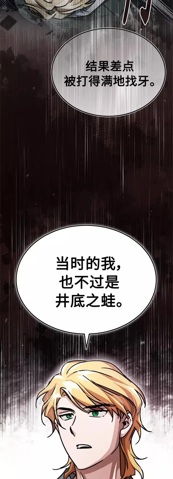 《天魔的不凡重生》[第54话] 南部训练营的变化？！图17