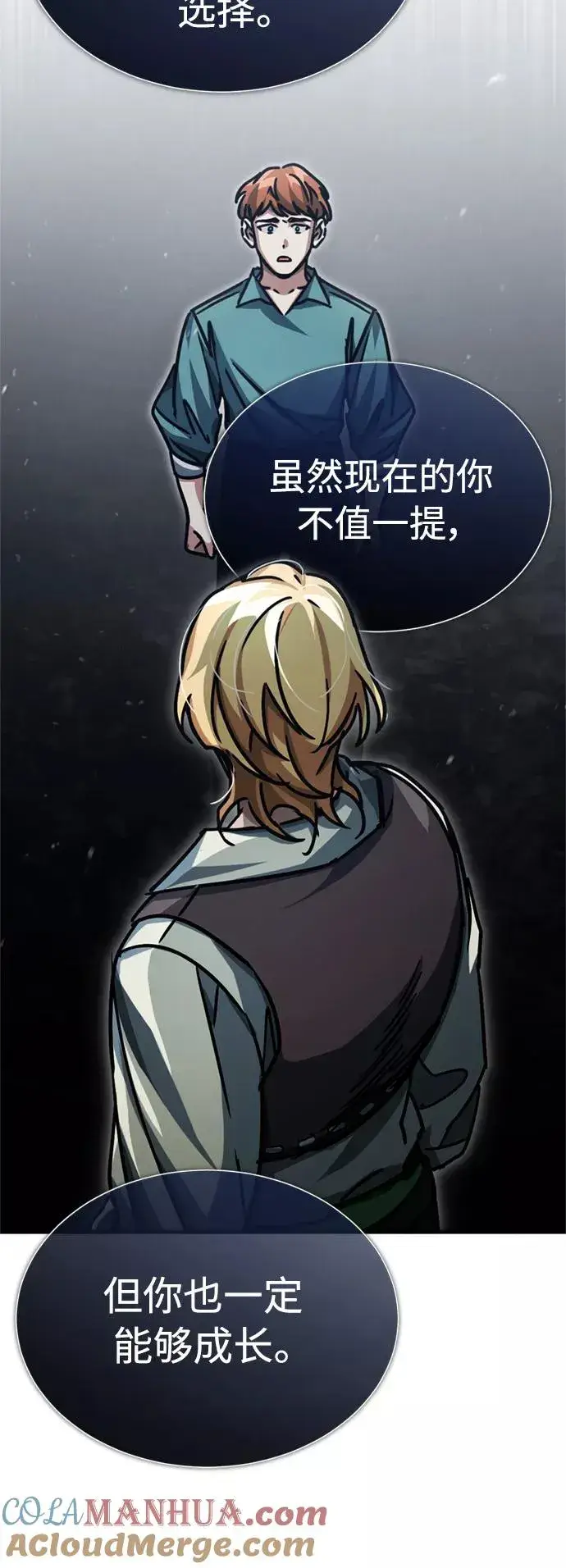 《天魔的不凡重生》[第54话] 南部训练营的变化？！图19