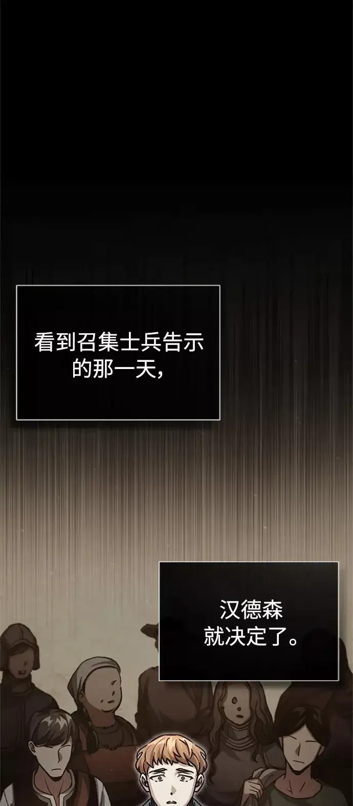 《天魔的不凡重生》[第54话] 南部训练营的变化？！图2