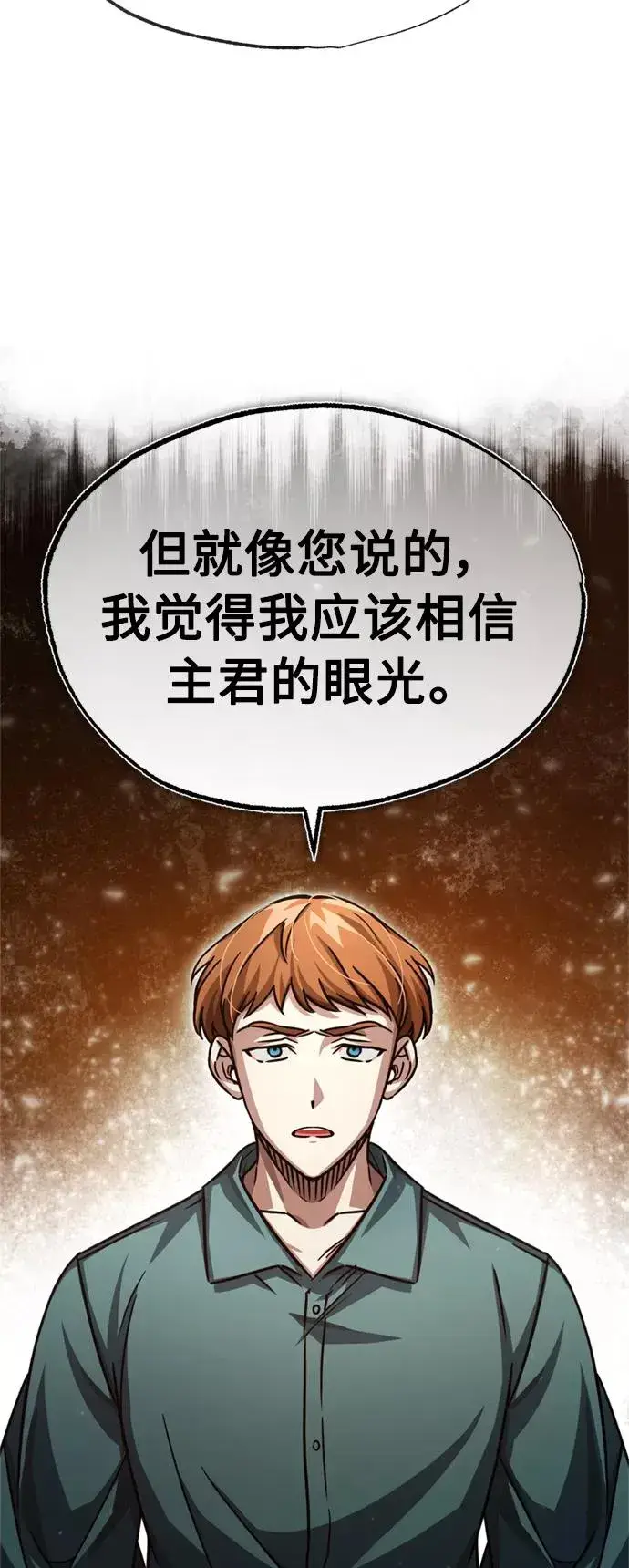《天魔的不凡重生》[第54话] 南部训练营的变化？！图23
