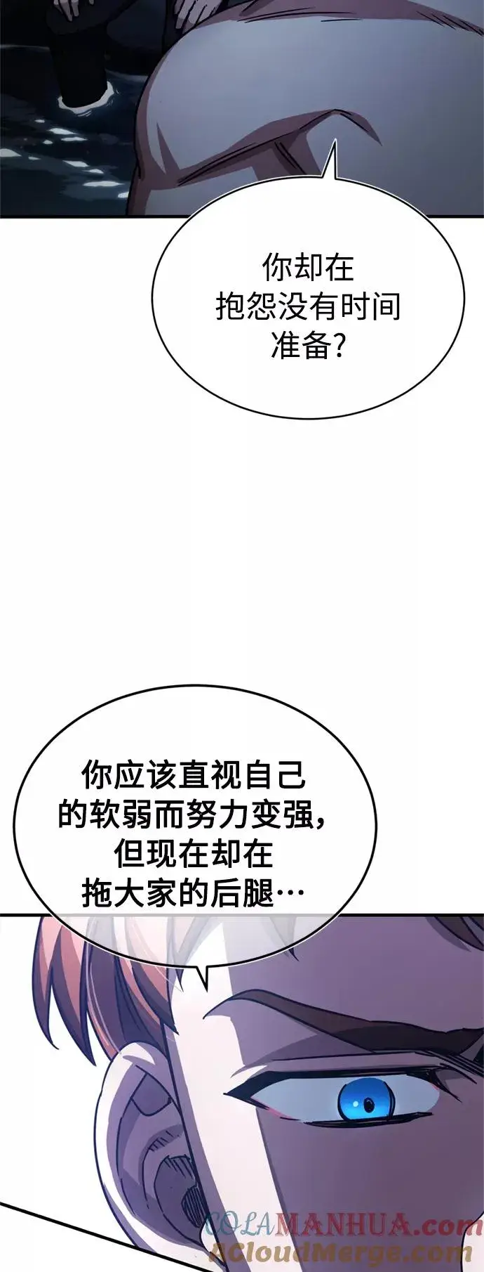 《天魔的不凡重生》[第54话] 南部训练营的变化？！图28