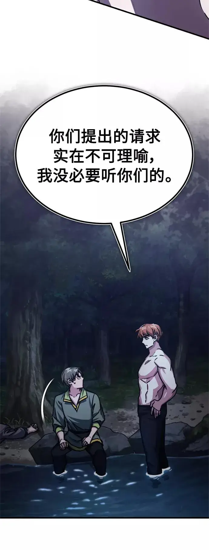 《天魔的不凡重生》[第54话] 南部训练营的变化？！图29