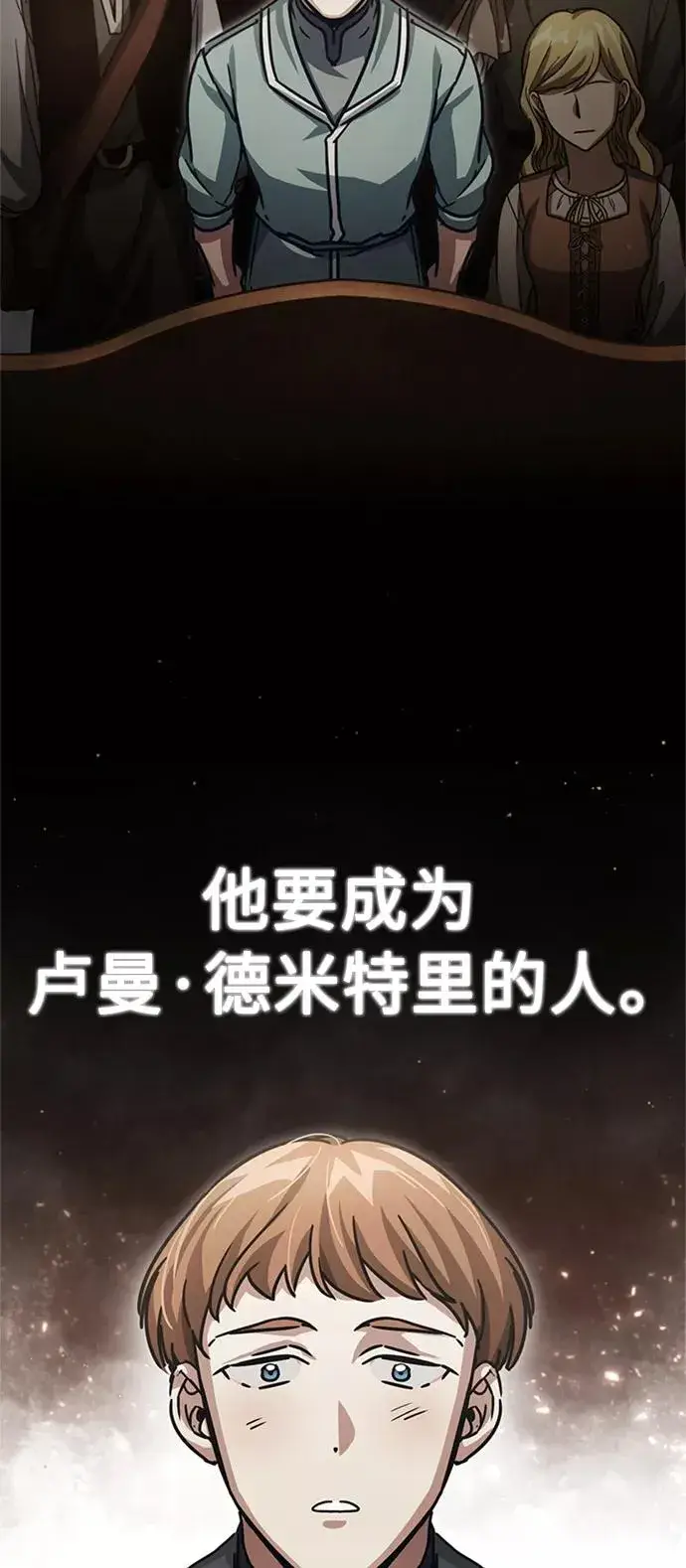 《天魔的不凡重生》[第54话] 南部训练营的变化？！图3