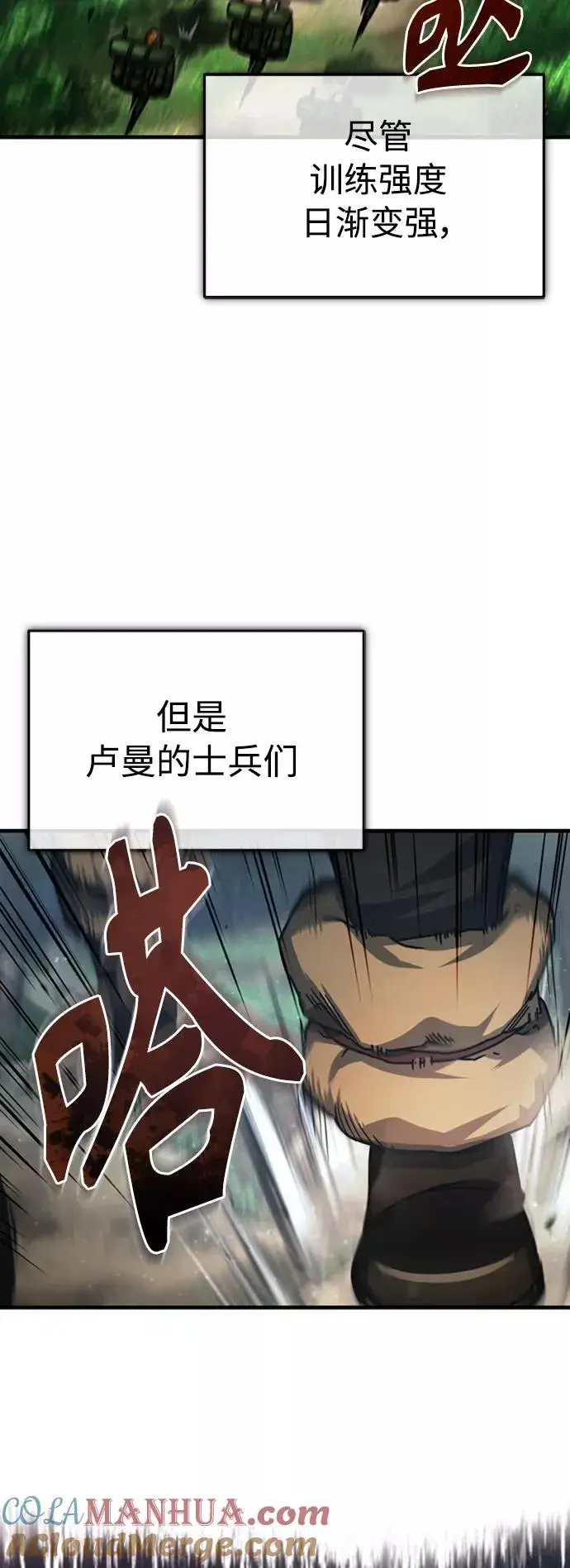 《天魔的不凡重生》[第54话] 南部训练营的变化？！图34