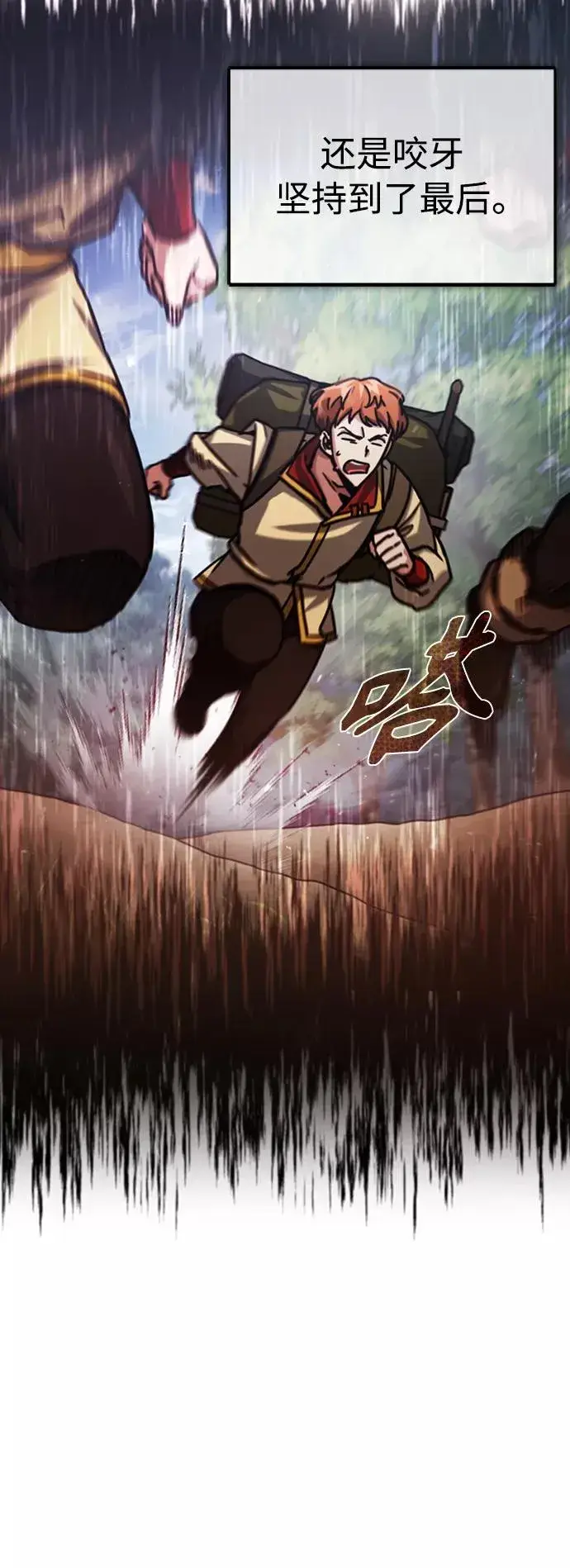 《天魔的不凡重生》[第54话] 南部训练营的变化？！图35
