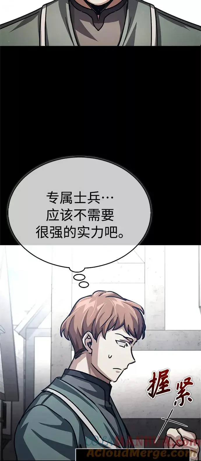 《天魔的不凡重生》[第54话] 南部训练营的变化？！图4