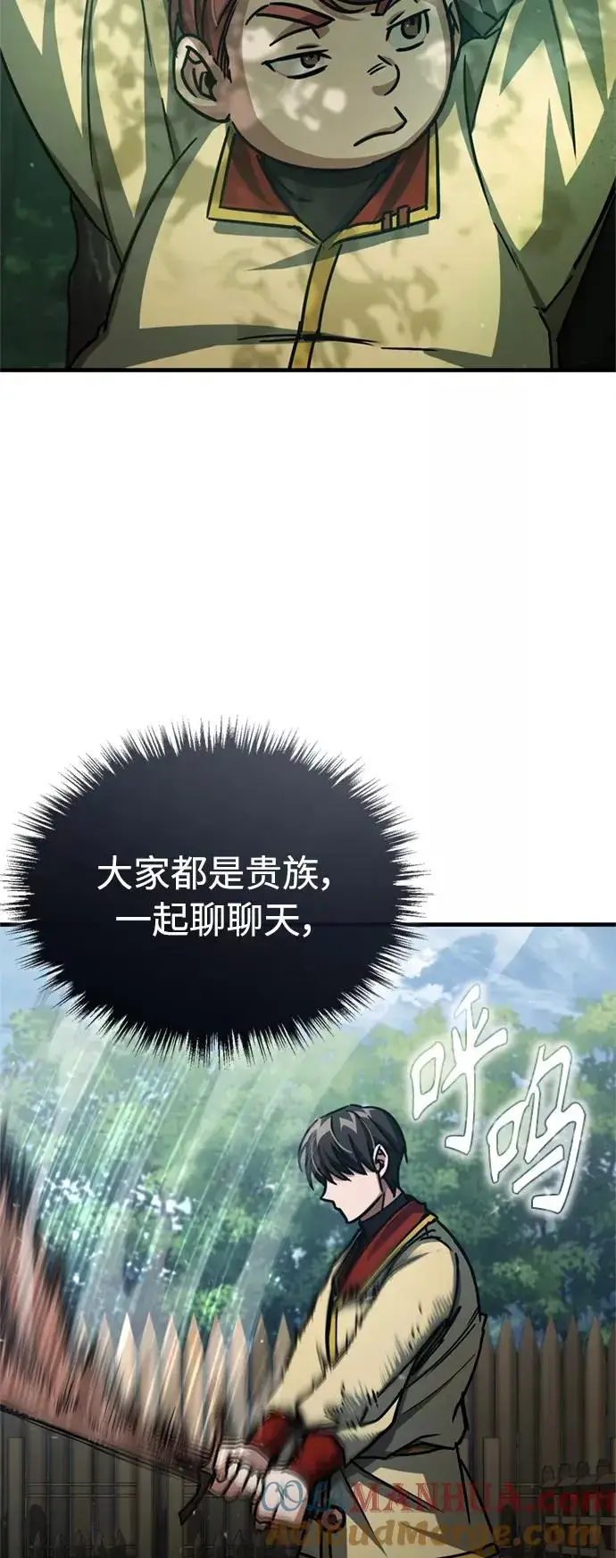 《天魔的不凡重生》[第54话] 南部训练营的变化？！图40