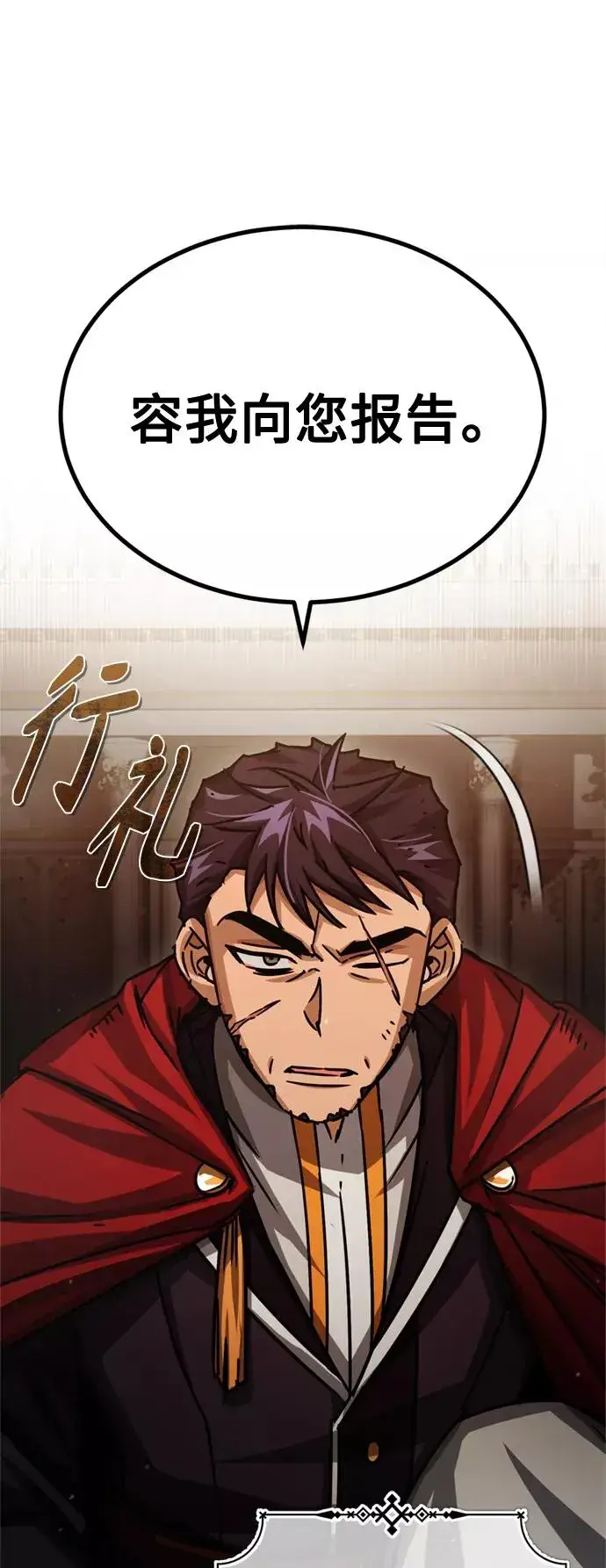 《天魔的不凡重生》[第54话] 南部训练营的变化？！图44