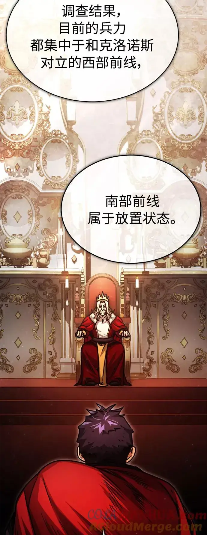 《天魔的不凡重生》[第54话] 南部训练营的变化？！图46