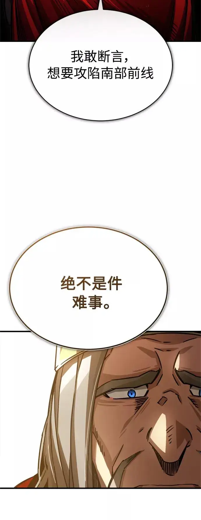 《天魔的不凡重生》[第54话] 南部训练营的变化？！图47