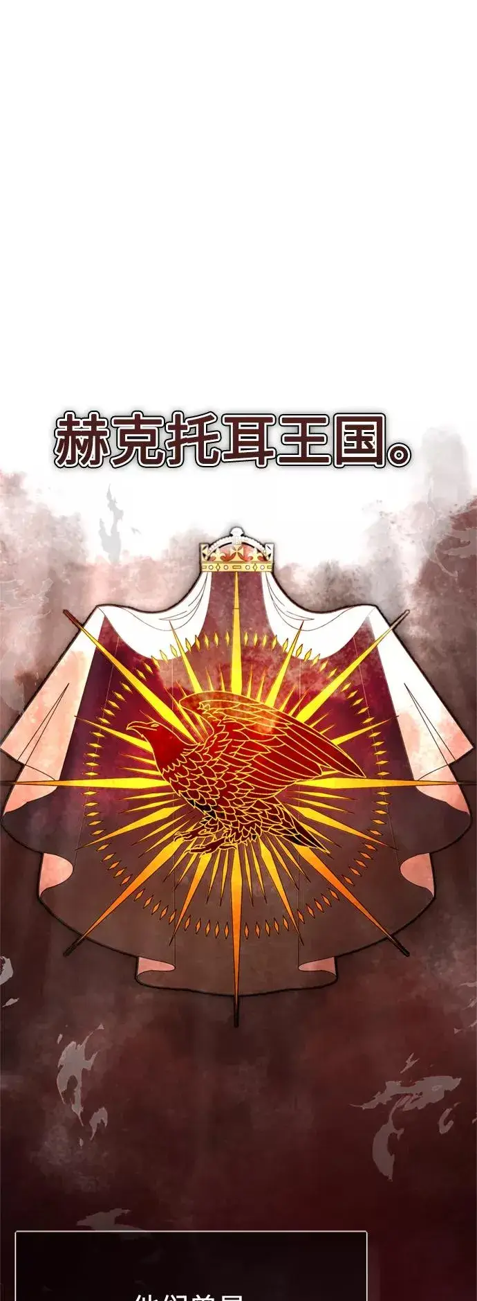 《天魔的不凡重生》[第54话] 南部训练营的变化？！图48