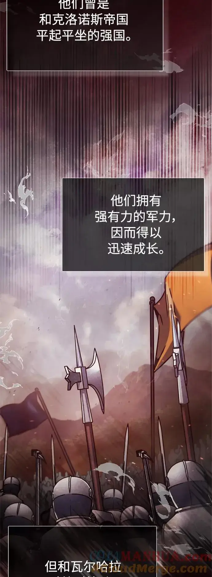 《天魔的不凡重生》[第54话] 南部训练营的变化？！图49