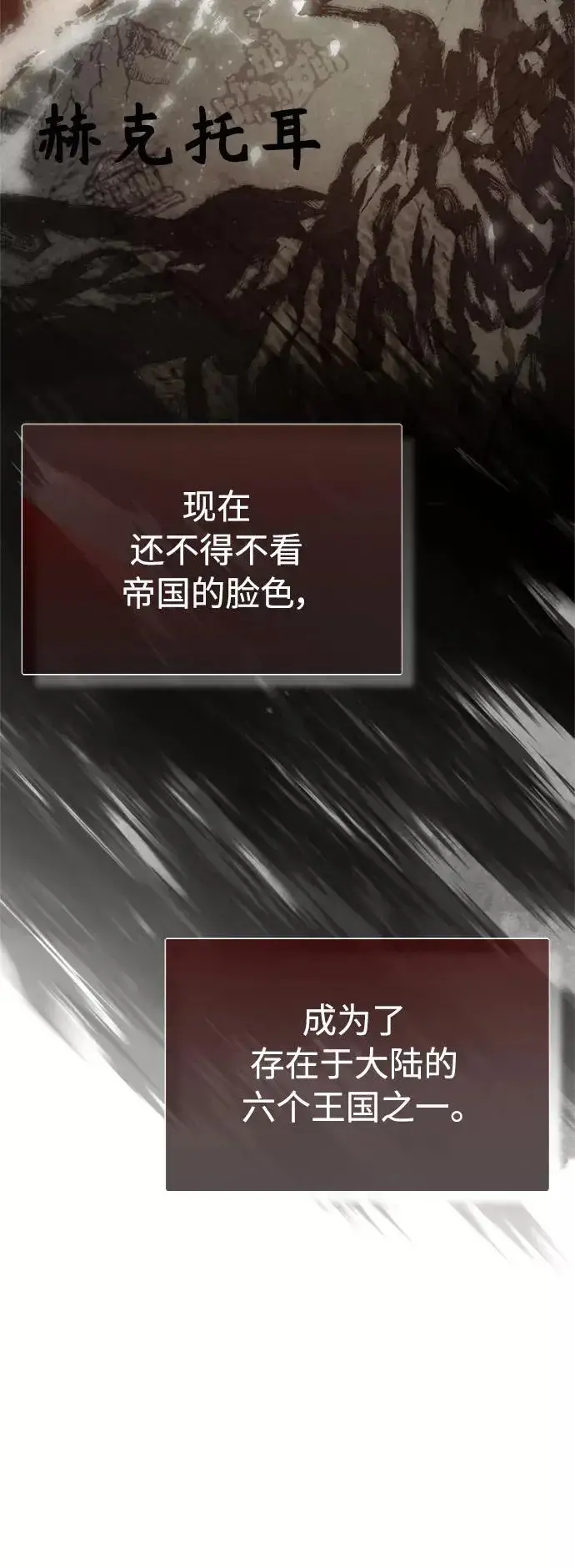 《天魔的不凡重生》[第54话] 南部训练营的变化？！图51