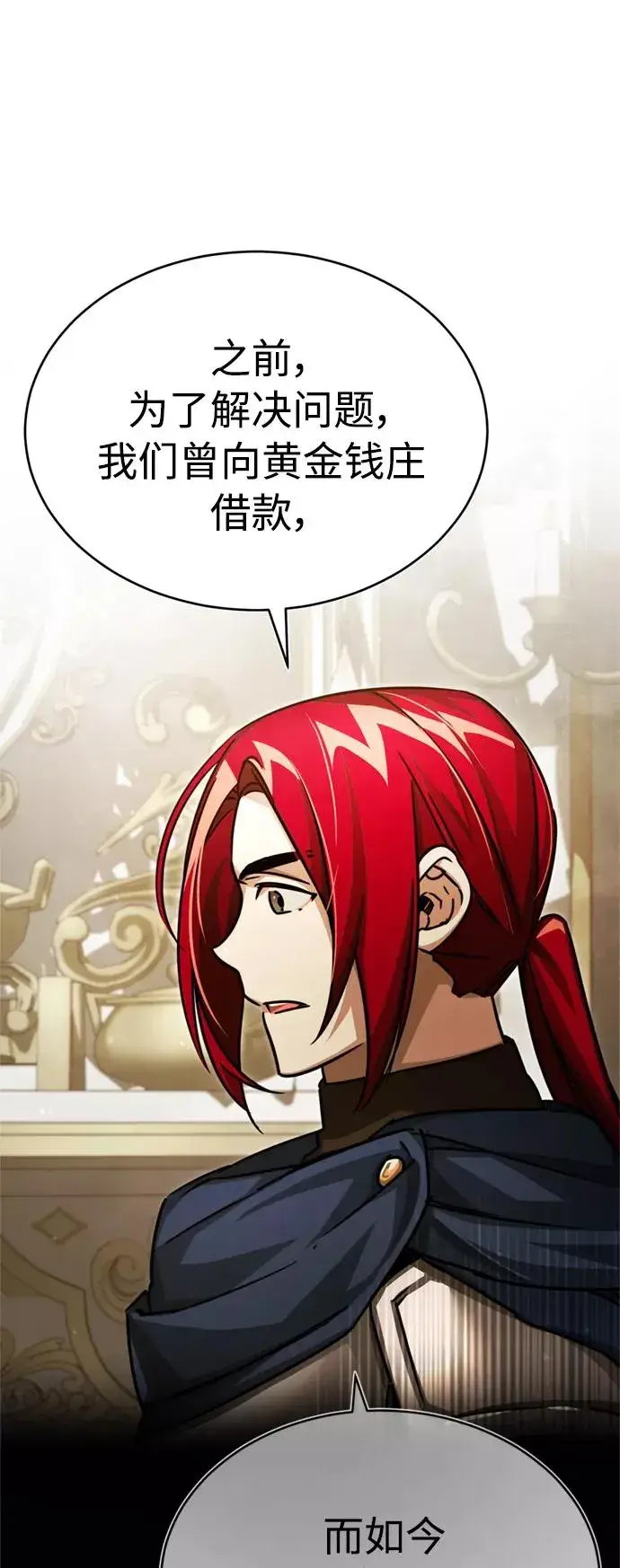 《天魔的不凡重生》[第54话] 南部训练营的变化？！图54
