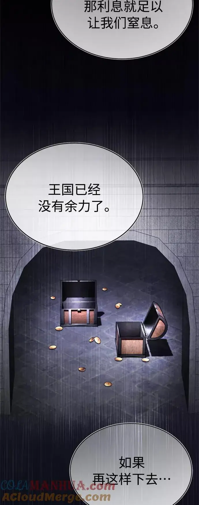 《天魔的不凡重生》[第54话] 南部训练营的变化？！图55