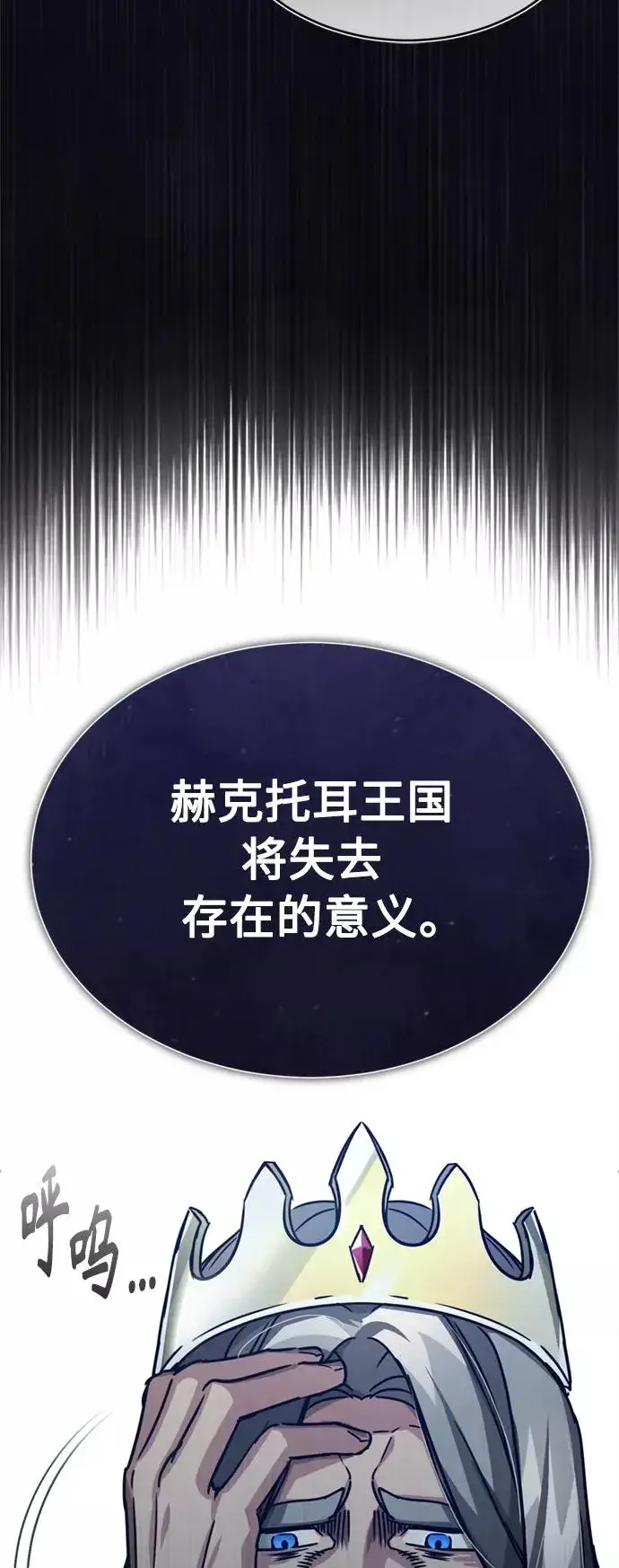 《天魔的不凡重生》[第54话] 南部训练营的变化？！图56