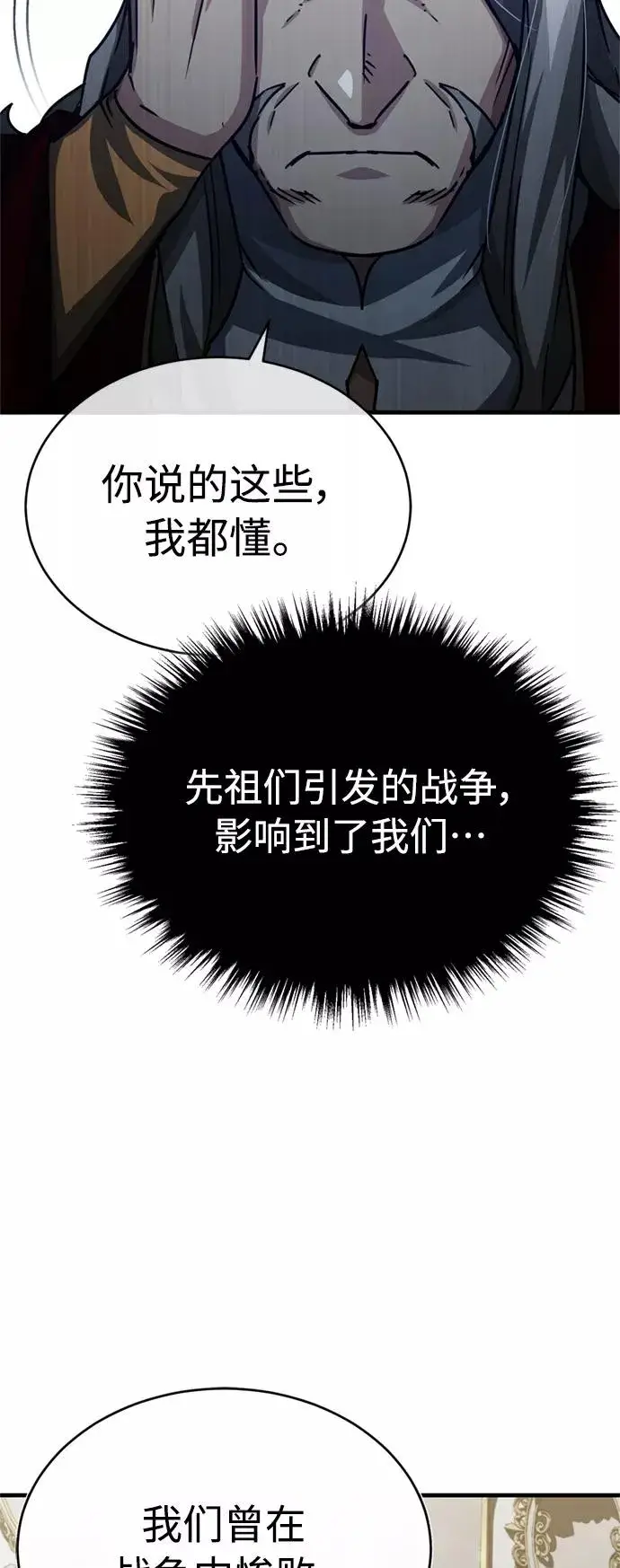 《天魔的不凡重生》[第54话] 南部训练营的变化？！图57