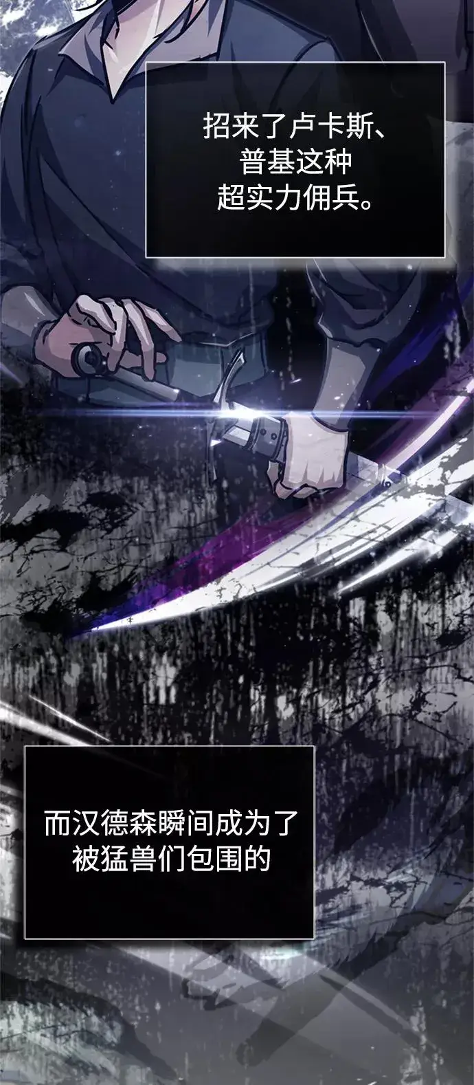 《天魔的不凡重生》[第54话] 南部训练营的变化？！图6