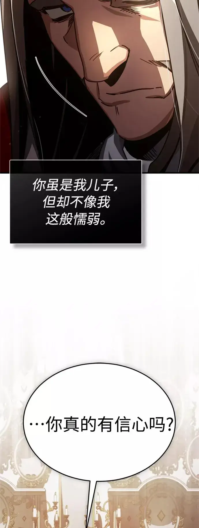 《天魔的不凡重生》[第54话] 南部训练营的变化？！图62