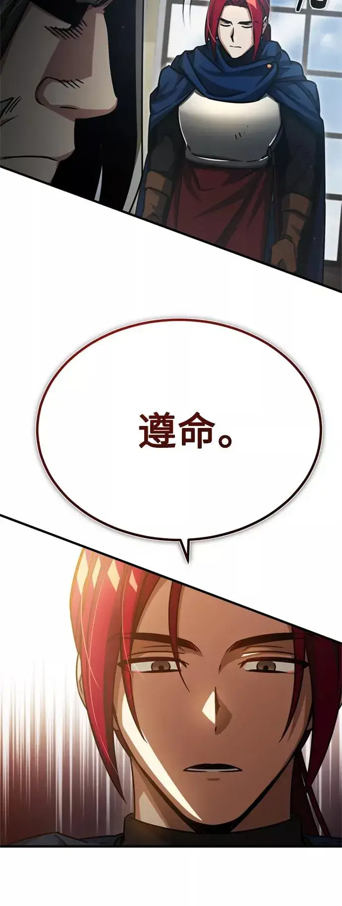 《天魔的不凡重生》[第54话] 南部训练营的变化？！图65