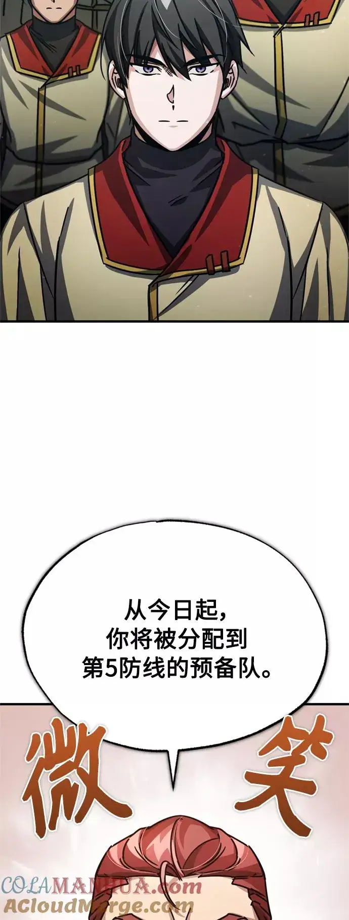 《天魔的不凡重生》[第54话] 南部训练营的变化？！图67