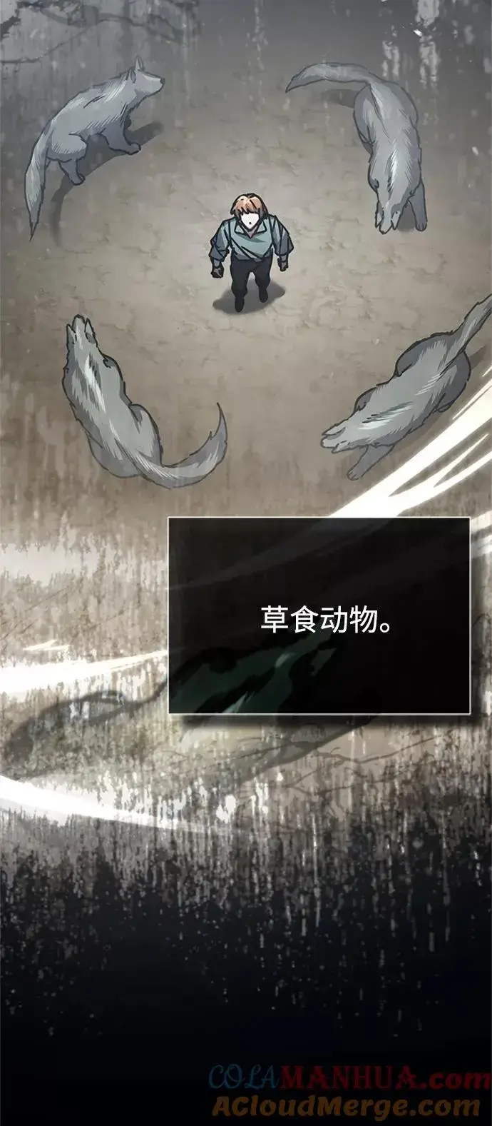 《天魔的不凡重生》[第54话] 南部训练营的变化？！图7