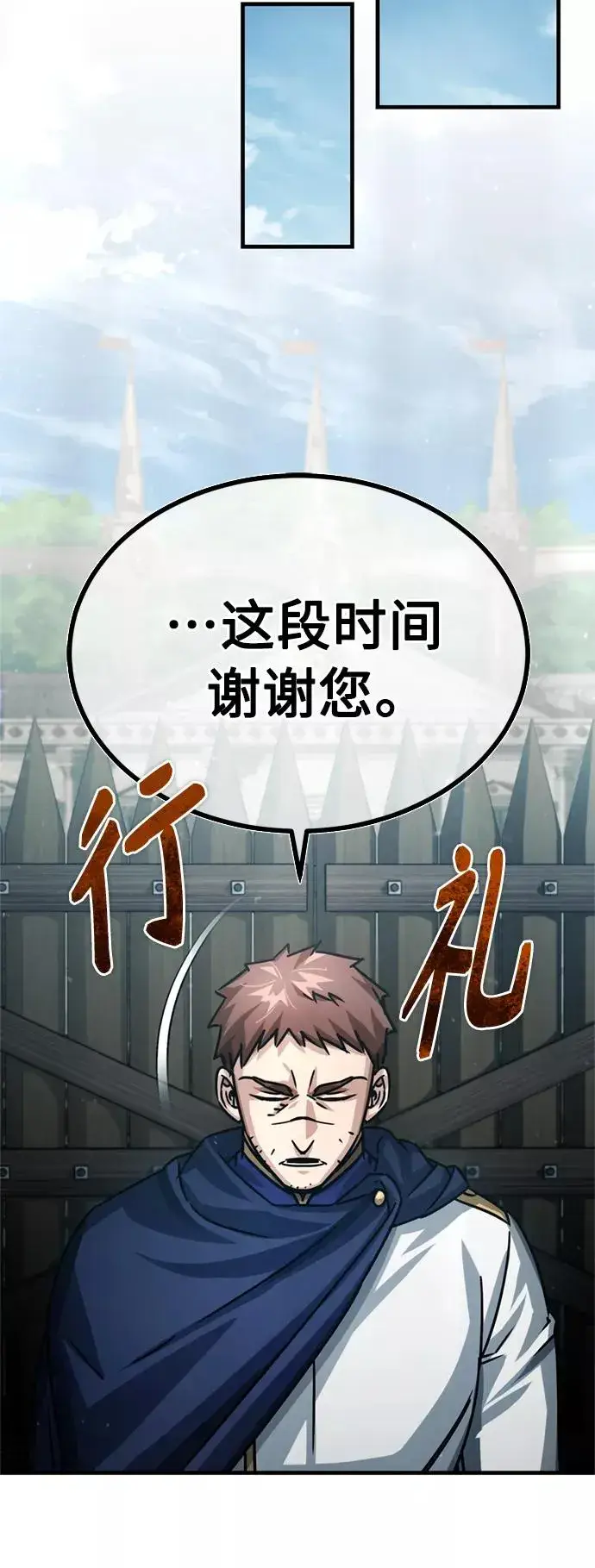 《天魔的不凡重生》[第54话] 南部训练营的变化？！图71