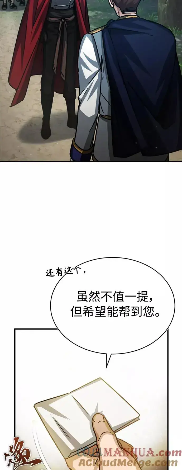 《天魔的不凡重生》[第54话] 南部训练营的变化？！图73