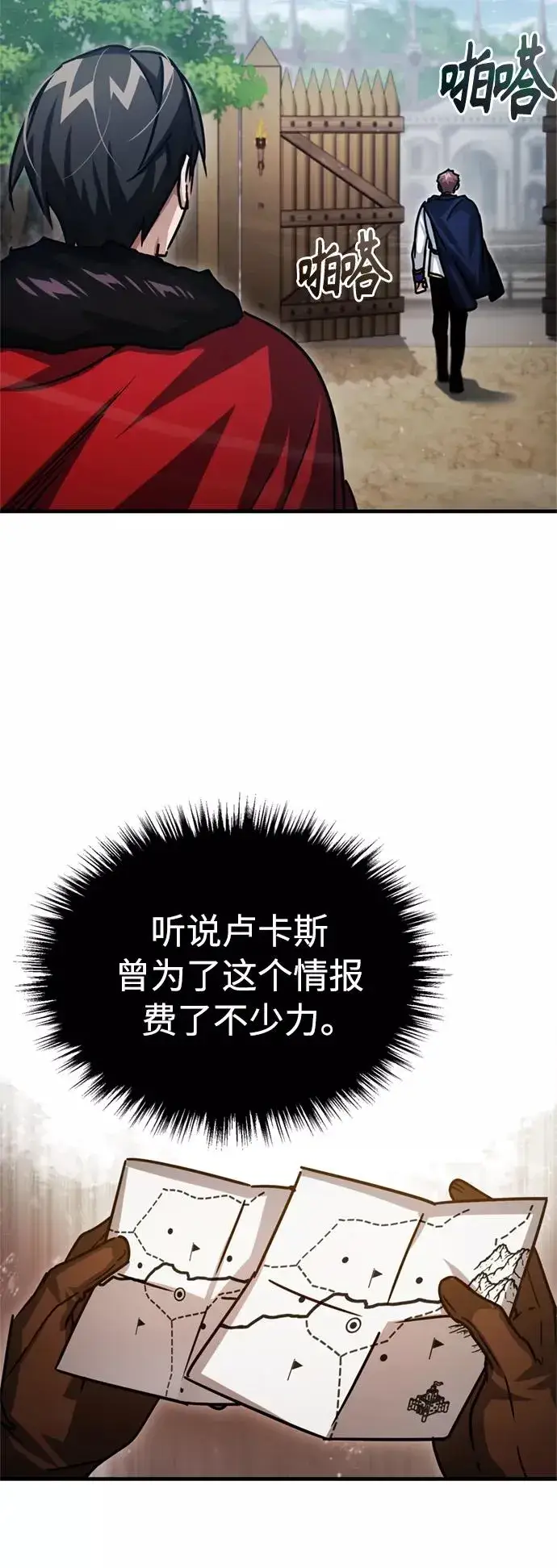 《天魔的不凡重生》[第54话] 南部训练营的变化？！图81