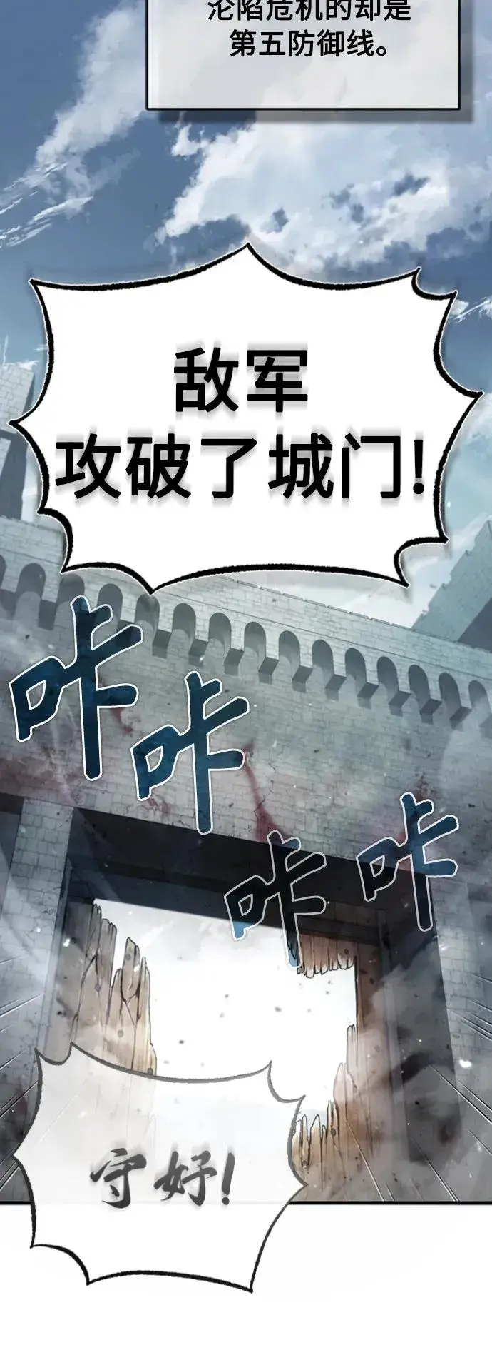 《天魔的不凡重生》[第55话] 战争开始图14