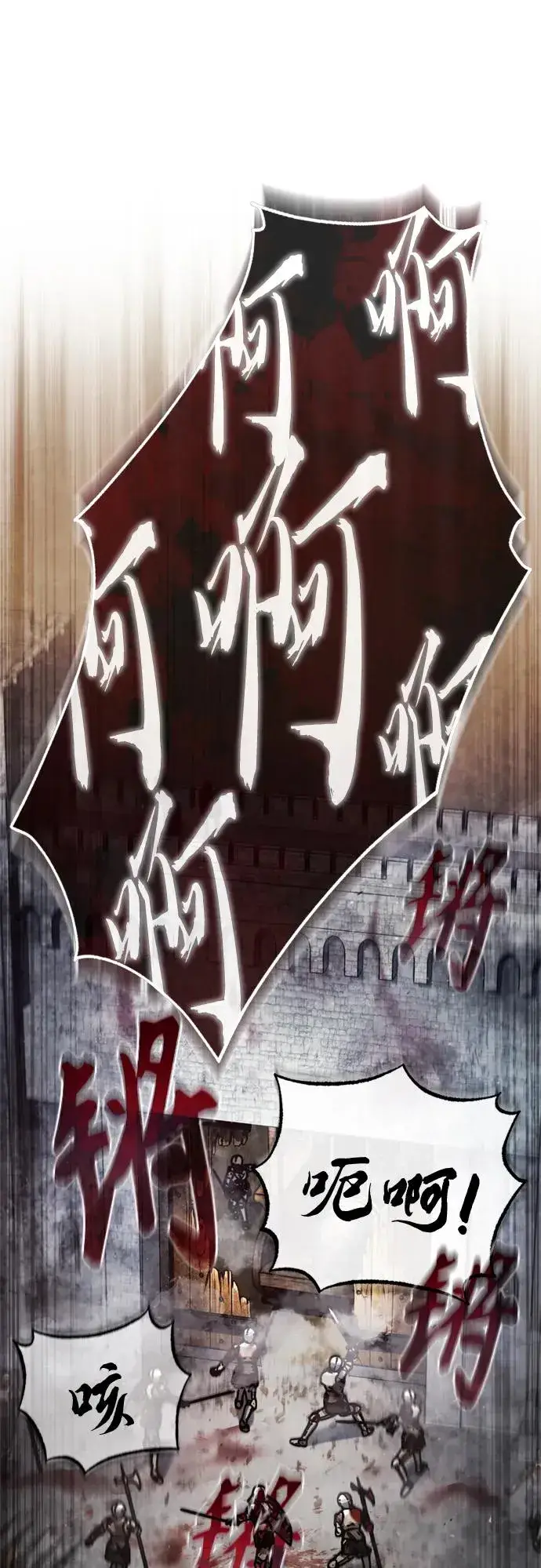 《天魔的不凡重生》[第55话] 战争开始图15