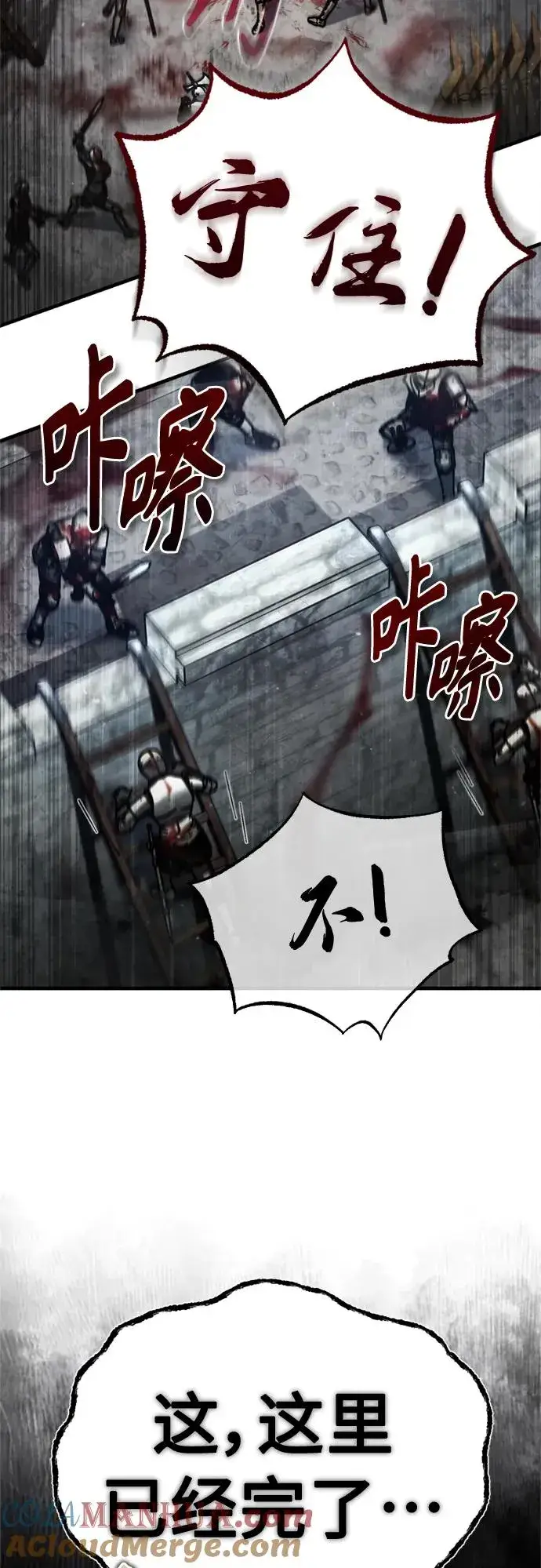《天魔的不凡重生》[第55话] 战争开始图16