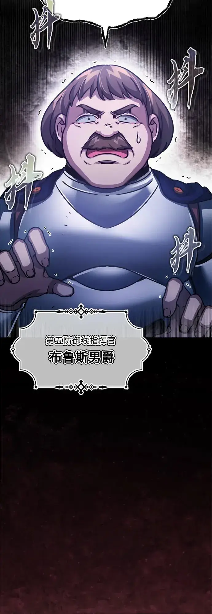 《天魔的不凡重生》[第55话] 战争开始图17