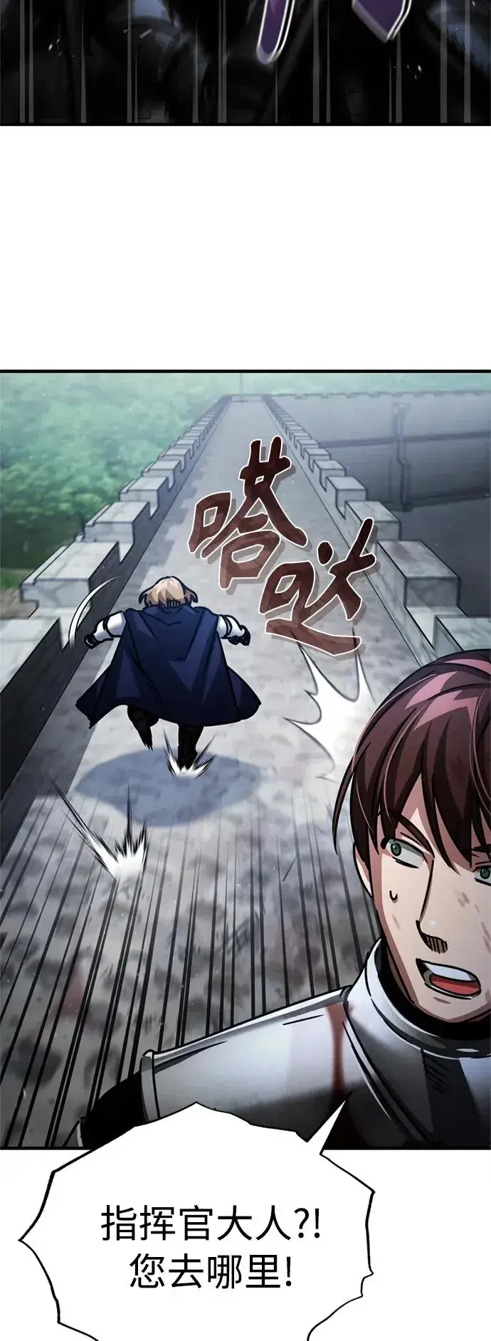《天魔的不凡重生》[第55话] 战争开始图23