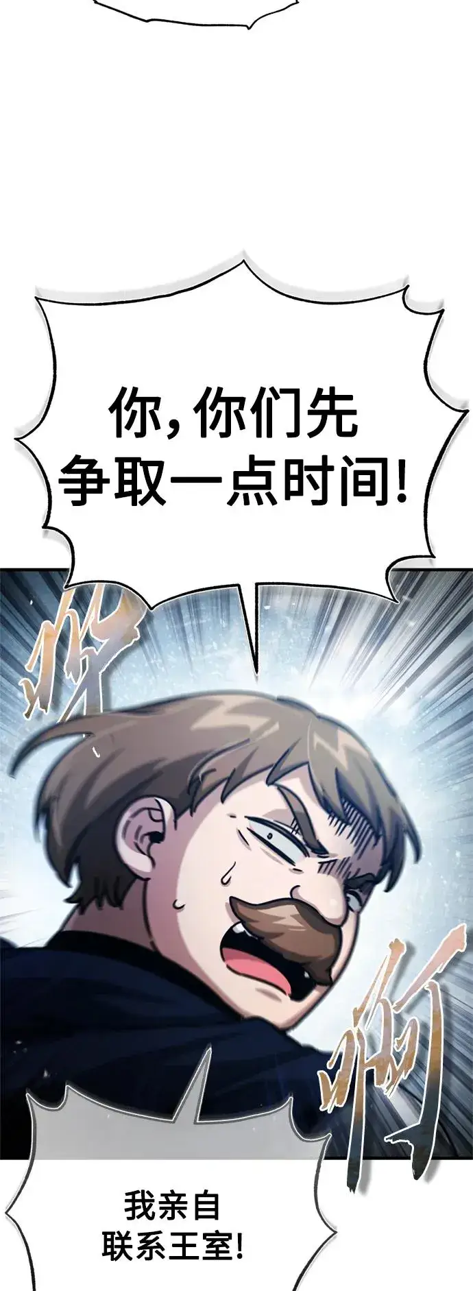 《天魔的不凡重生》[第55话] 战争开始图24