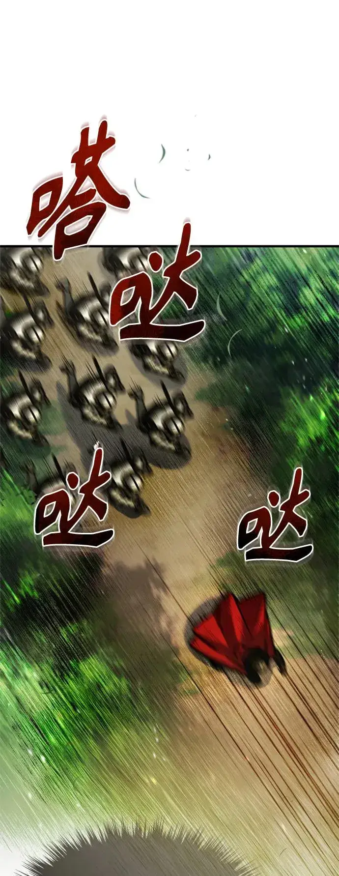 《天魔的不凡重生》[第55话] 战争开始图27