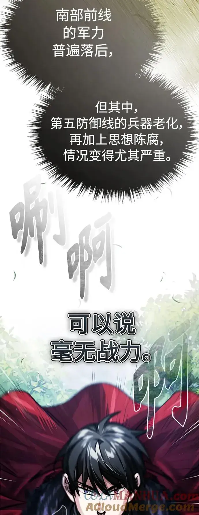 《天魔的不凡重生》[第55话] 战争开始图28