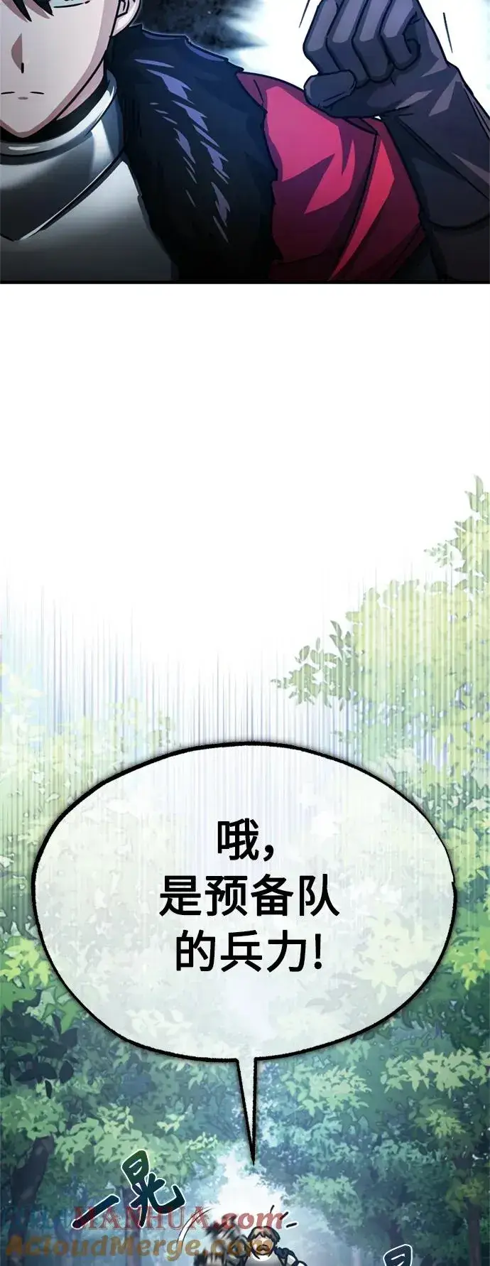 《天魔的不凡重生》[第55话] 战争开始图31